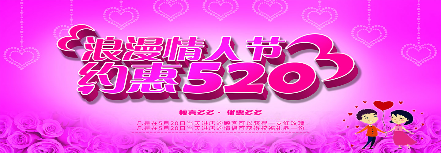 ?想給女朋友過個浪漫的520？捷途來助攻！